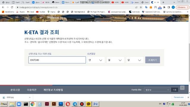 Как проверить результат К-ета 2022 #результат_кета #ответкета #ответ_кета смотреть онлайн