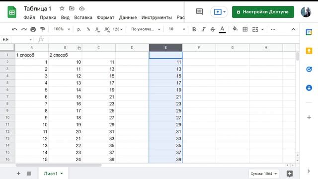 Фишки Google Таблиц #4 смотреть онлайн
