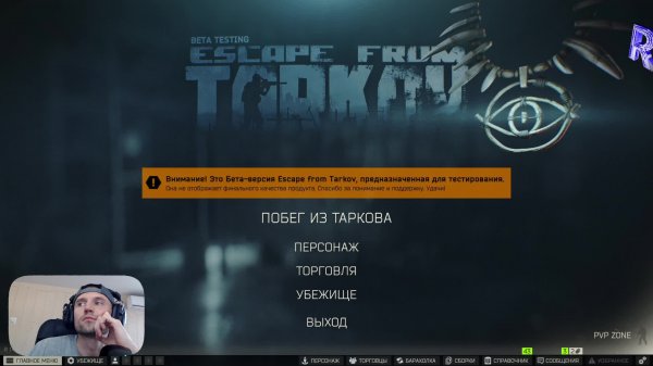 🎮КВЕСТИКИ ▶ Escape From Tarkov  - The Unheard Edition