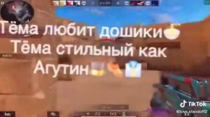 #Песня про Артёма