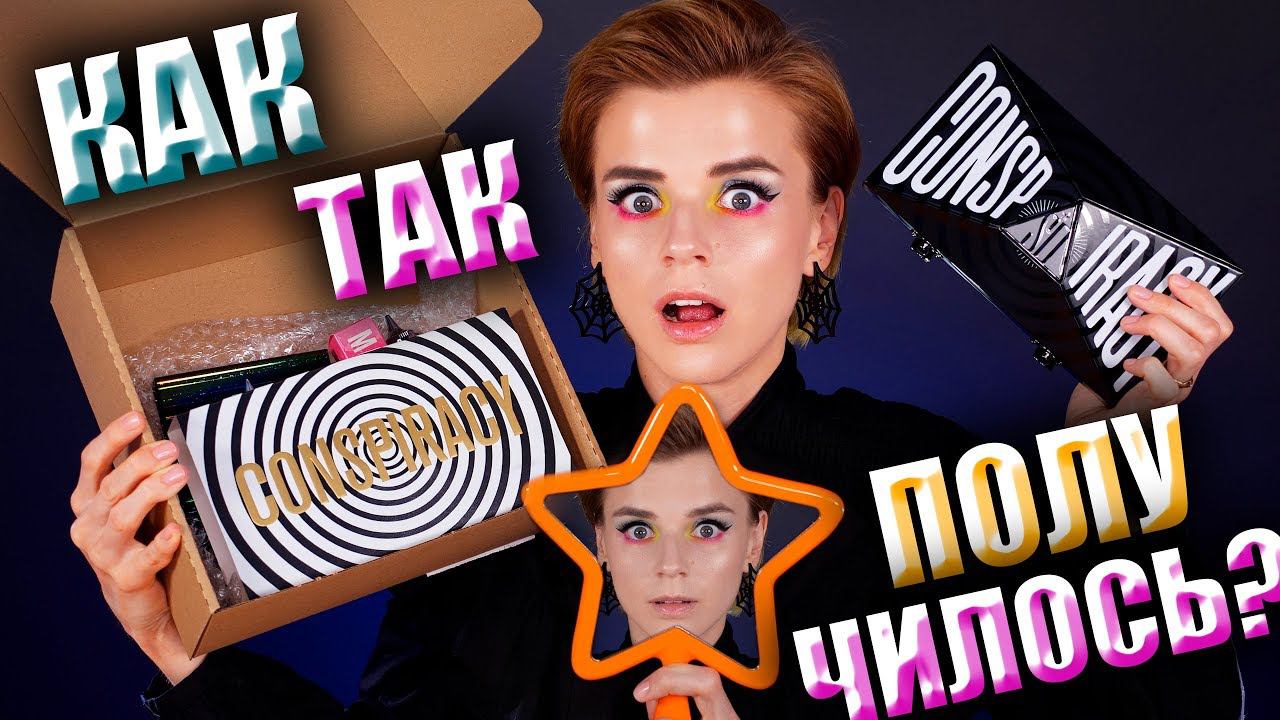 Я ПРОСТО В ШОКЕ! САМАЯ ЗАГАДОЧНАЯ РАСПАКОВКА! | Как это дарить? смотреть онлайн