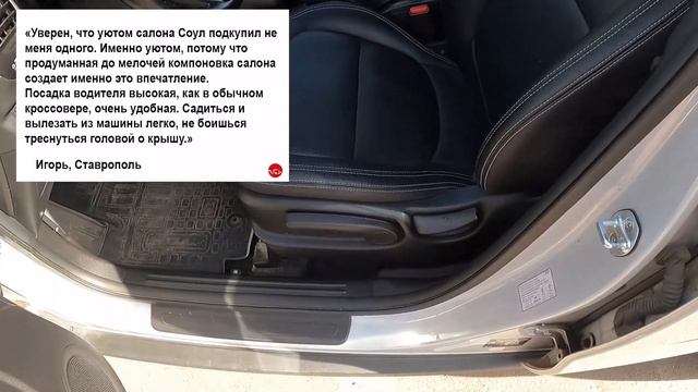 Киа Соул PS отзывы владельцев (2 поколение) смотреть онлайн