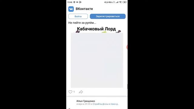 Как скачать Спрайт как у Германа лехко смотреть онлайн