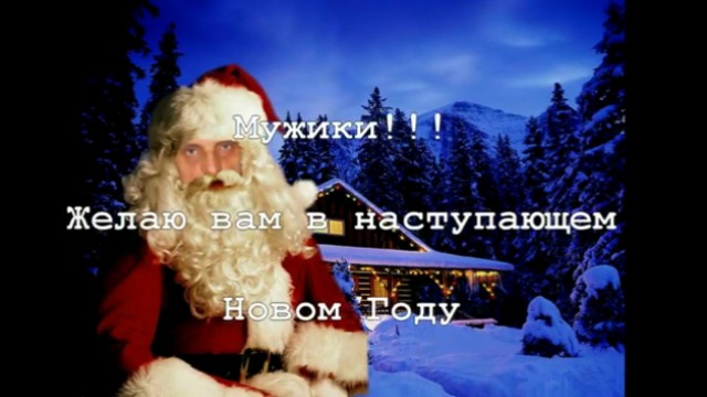 С Новым годом! смотреть онлайн
