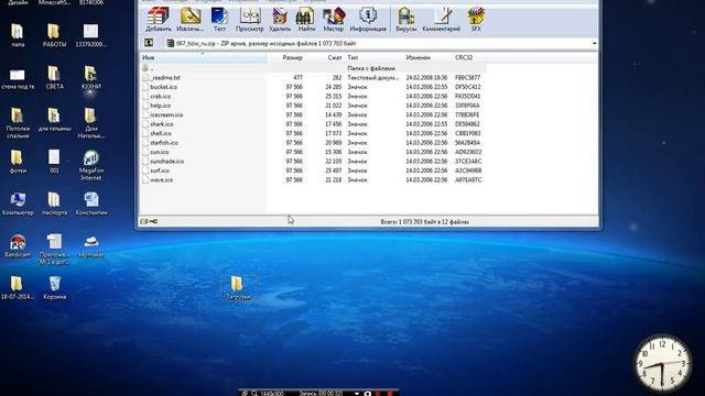 Как поменять ярлык папки! "ОТВЕТ" смотреть онлайн