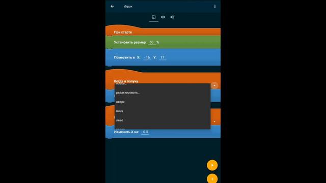 КАК СОЗДАТЬ УПРАВЛЕНИЕ ПЕРСОНАЖЕМ||ТУТОР POCKET CODE #1 смотреть онлайн