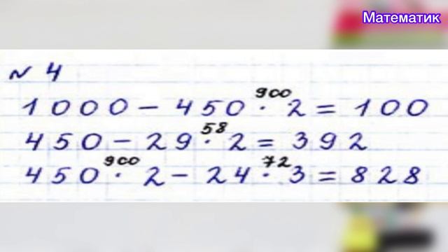 Математика 3 сынып 153-сабақ, смотреть онлайн