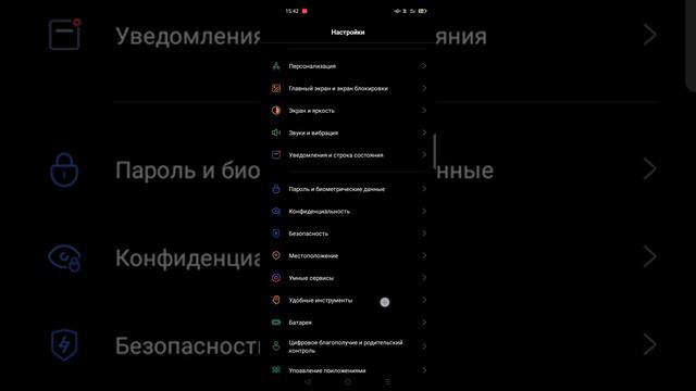 как включить защиту глаз на телефоне. смотреть онлайн