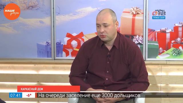 Каркасный дом смотреть онлайн