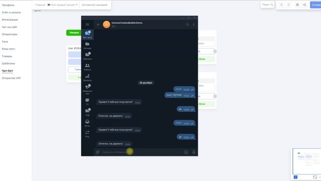 Как создать чат бот в umnico.com смотреть онлайн