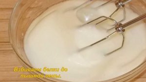 Пирожное БИЗЕ РЕЦЕПТ