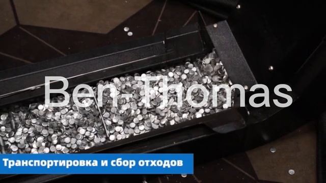 (Machine to make silos)
Production line to make silos
|Automatic line for grain silo|
{Silo смотреть онлайн