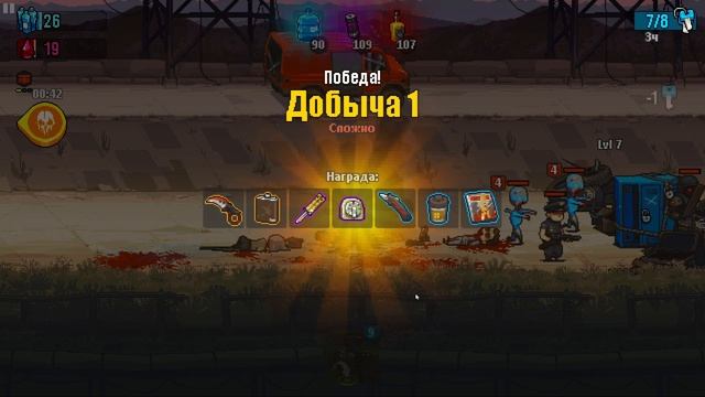 Добыча Легендарных Предметов 2, 4 локация► Dead Ahead: Zombie Warfare смотреть онлайн
