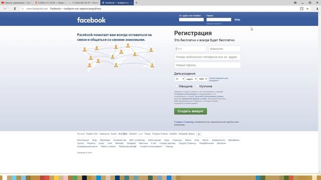 Учим Мастерить