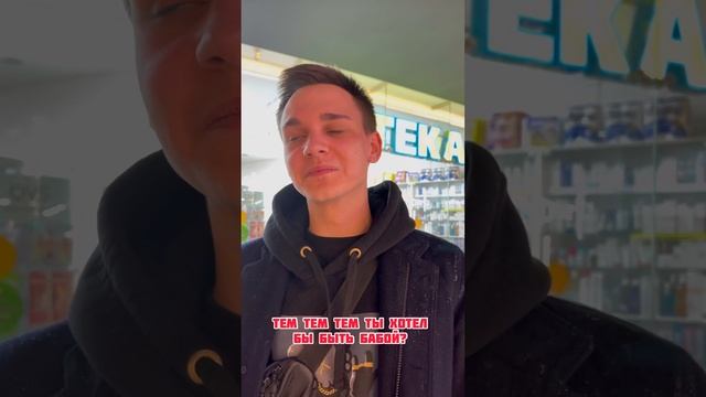 норм ответил?