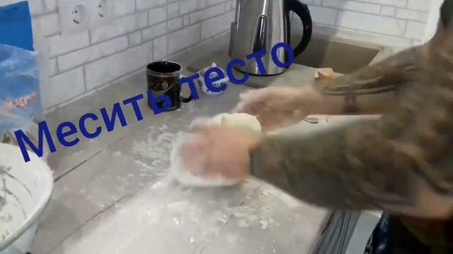 ТЕСТО на КИПЯТКЕ для МАНТ..... смотреть онлайн