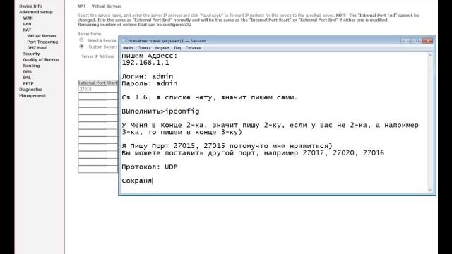 Открываем Порты На Windows 7 Для Cs 1.6 Сервера На Модеме D-Link смотреть онлайн