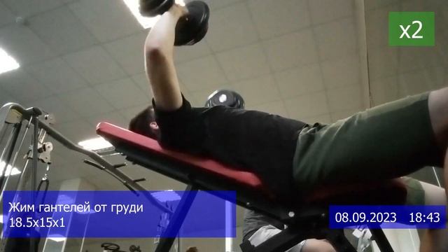 ТРЕНИРОВКА 15.09.2023 ЖИМ ЛЁЖА смотреть онлайн
