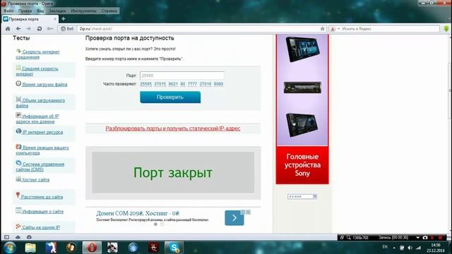 Как открыть порты для Windows 7 или Xp (порт 25565 для Minecraft)? смотреть онлайн