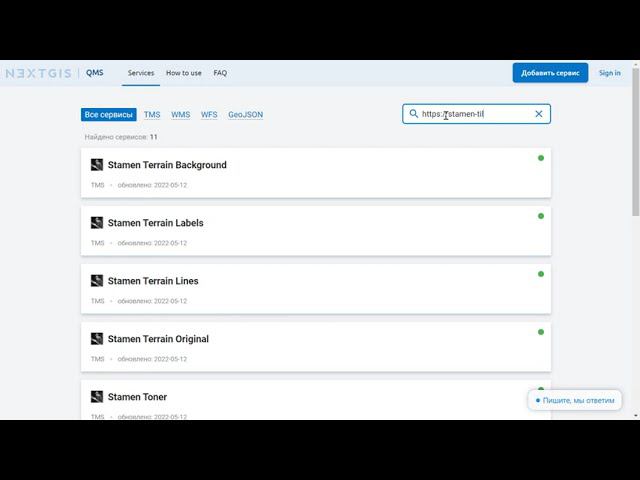 NextGIS QMS – Поиск по URL-адресу смотреть онлайн