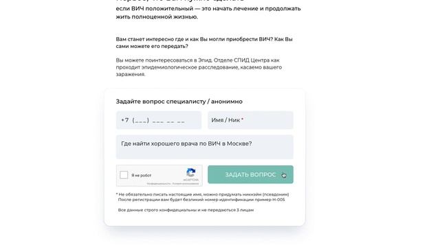 Прототип формы быстрой записи (формы) на сайте смотреть онлайн