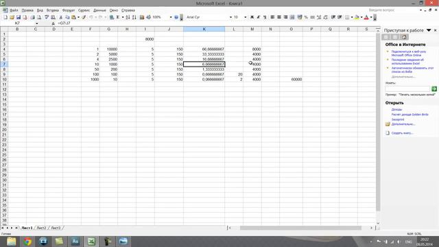 как заработать деньги чтобы было больше денег