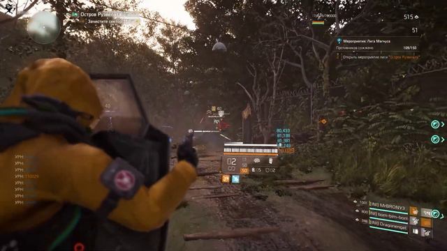 TyPuCT ►The Division 2 (миссия: "Остров Рузвельта") легендарная сложность | Клан "ИНЫЕ" смотреть онлайн