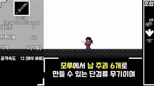 테라리아1.4.4.9 [Terraria 1.4.4.9] 단검 무기 가이드 смотреть онлайн