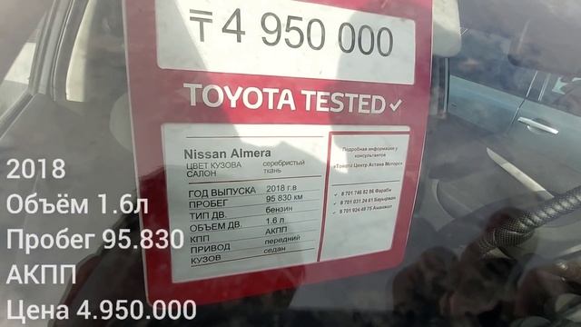 Арзан көліктер РАССРОЧКАҒА ТЕЗ ӨТІП ЖАТЫР 2021 Цены Кредитке ал тез тез смотреть онлайн