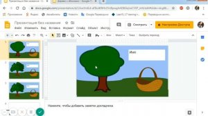 Делаем интерактивную презентацию