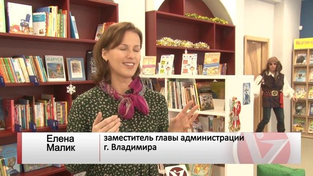 Открытие модельной библиотеки во Владимире смотреть онлайн