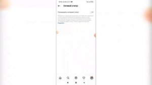 Как убрать онлайн в Инстаграме? Как скрыть сетевой статус в Instagram?