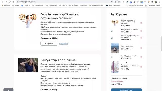 Новогодняя Супер Акция от Школы Детокса смотреть онлайн