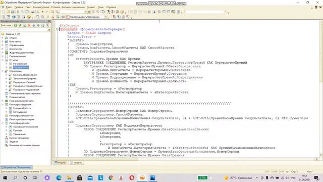 Программирование на 1С. 1С:Специалист по платформе. Расчетные задачи. Задача № 3.22 смотреть онлайн