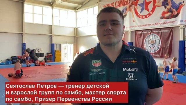 Самбо. ФОК "Спорт-Сити". ЖК "Уют-Сити" смотреть онлайн