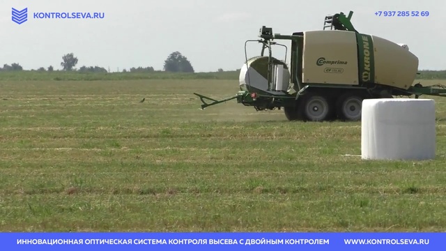 Контроль Высева – AGROMASTER 4800 M - Ростов-на-Дону
