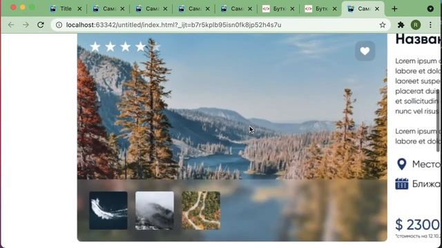 Вставить картинку в HTML страницу за 2 минуты смотреть онлайн