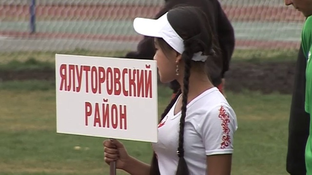 Зональные соревнование по футболу Губернские игры "Тюменские просторы" смотреть онлайн