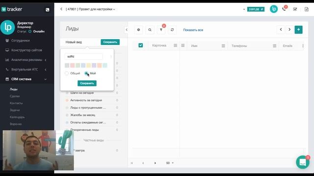 Трансляция по настройке LPTracker. Начало в 12:00 смотреть онлайн