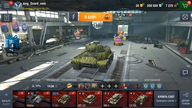 я играю в вот блиц на пк смотреть онлайн