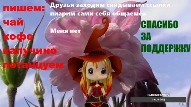 #Stream #Nightbot #Стрим.Обретаем 1000 друзей.БОТ для вас. смотреть онлайн