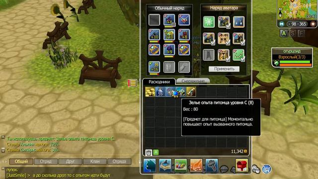 Фантазиум 2 смотреть онлайн