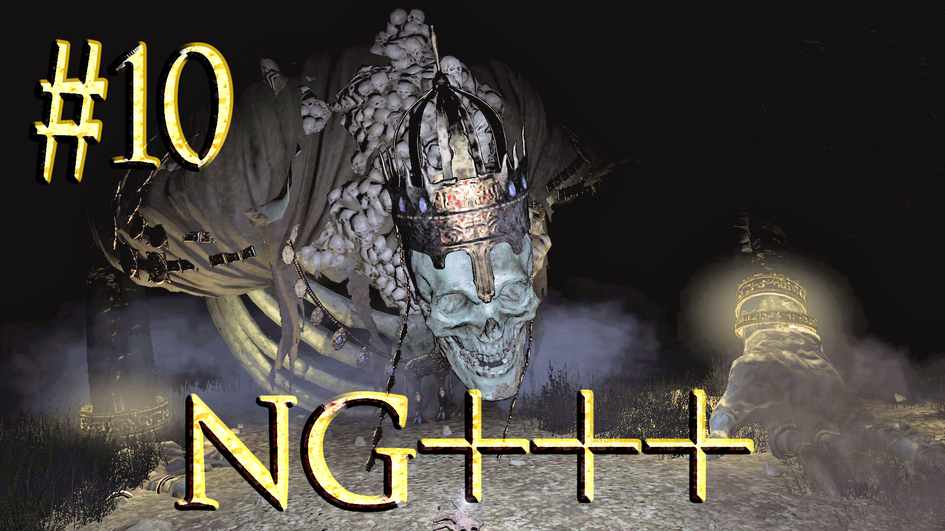 Dark Souls III ► Верховный повелитель Вольнир ► Прохождение (NG+++) #10 смотреть онлайн