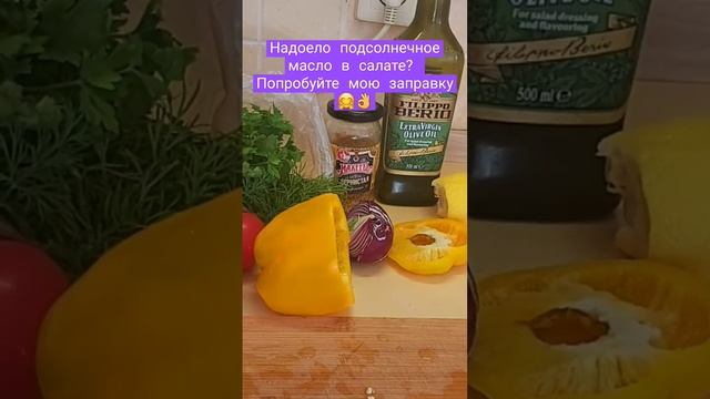 Вкусная заправка для салата. Смешайте горчицу в зёрнах, оливковое масло, мед и сок лимона. смотреть онлайн