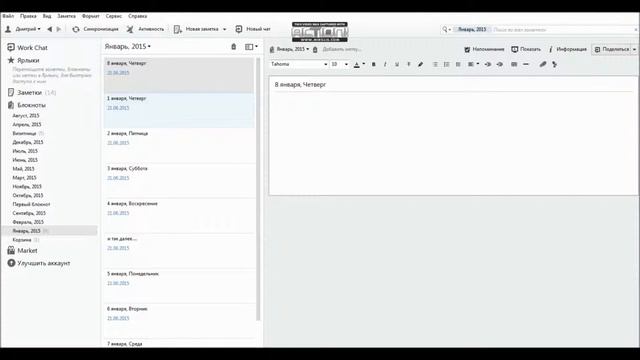 Календарь для Evernote смотреть онлайн
