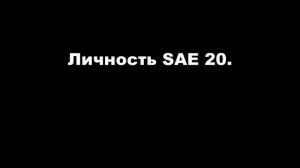 Oil - club и SAE20 - история одной мистификации. Кто он, герой Ойл - клуба?