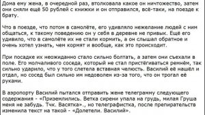 Краткое содержание Чудик, Шукшин