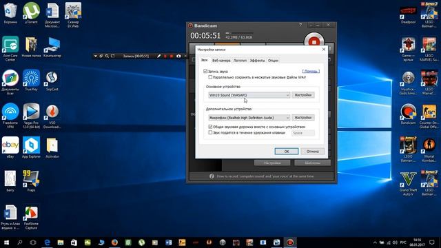 Как работать с Bandicam. Работа настройки программы Bandicam смотреть онлайн