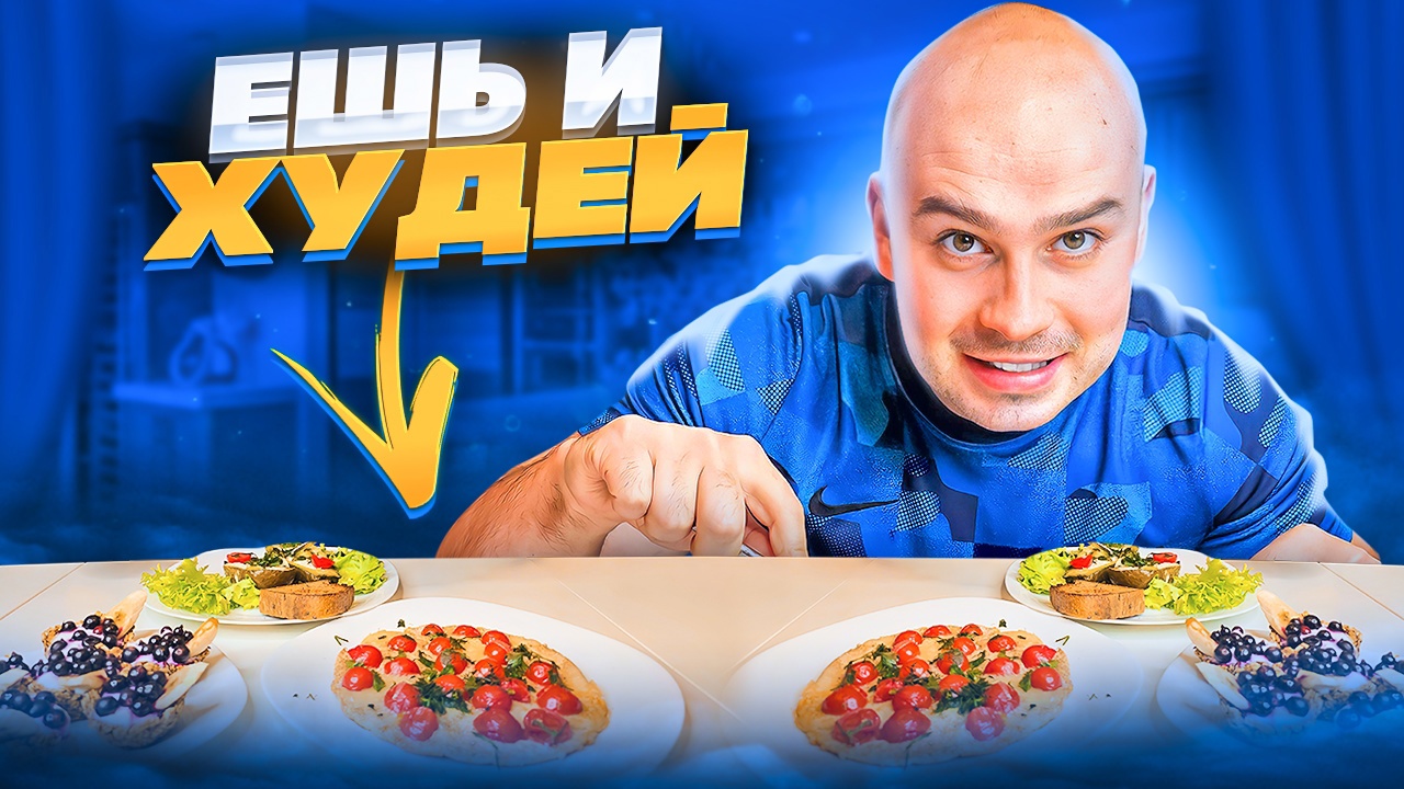 ТОП 3 ЗАВТРАКА ДЛЯ ПОХУДЕНИЯ смотреть онлайн