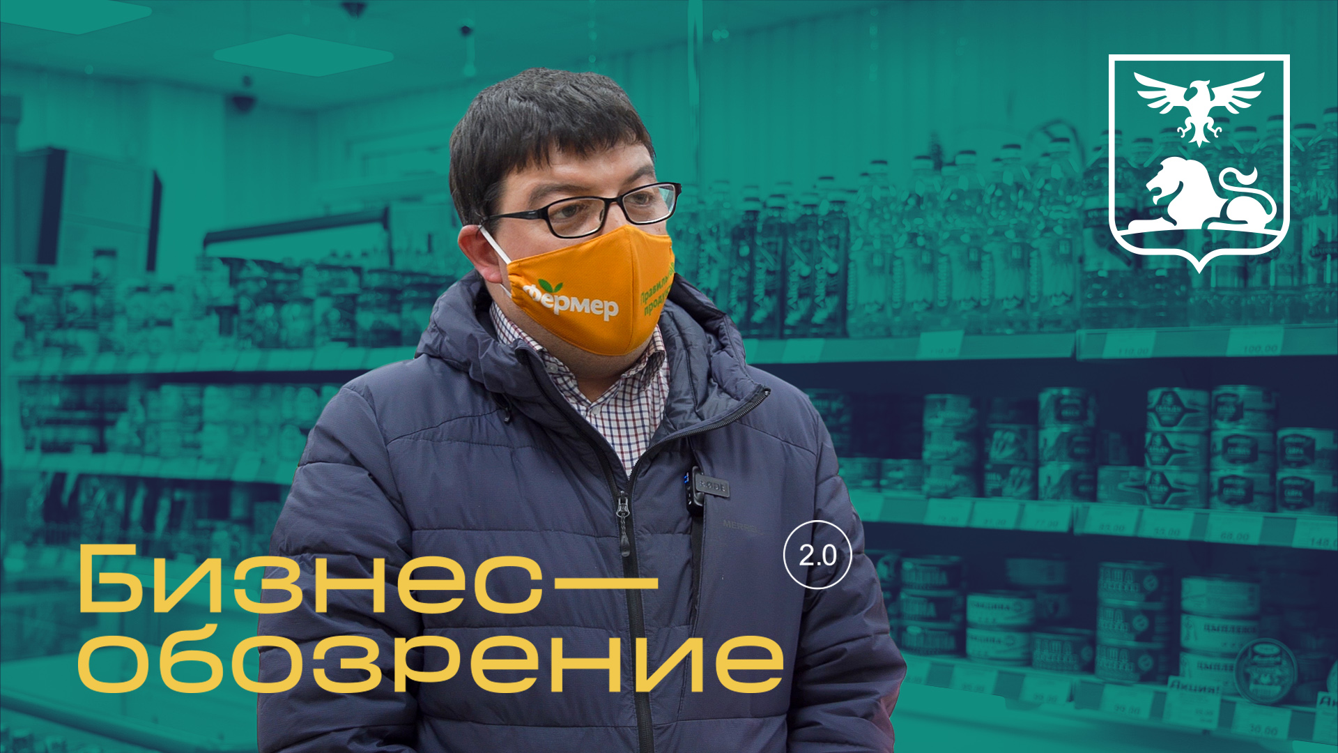 Магазины «Фермер» и «Дионис» установили фиксированные цены на подсолнечное масло и сахар смотреть онлайн